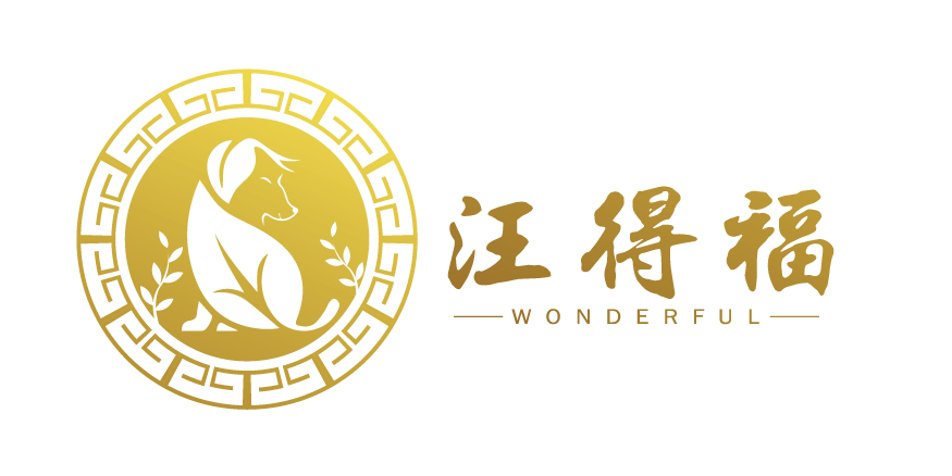 旺