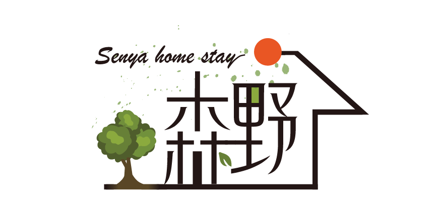 森